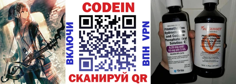 Купить закладки  Рыльск  Кодеин напиток Lean (лин) 