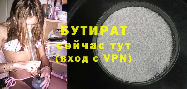 бутират Александровское