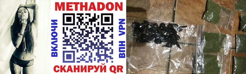 Купить  Рыльск  МЕТАДОН methadone 